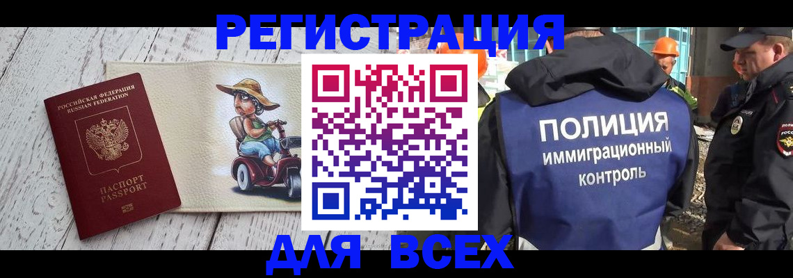 временная регистрация собственник в Южно-Сахалинске